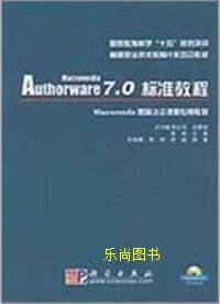 Macromedia Authorware 7�ٷ������ؽ�ͼ