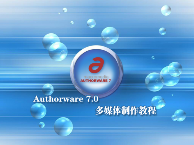 Macromedia Authorware 7�ٷ������ؽ�ͼ