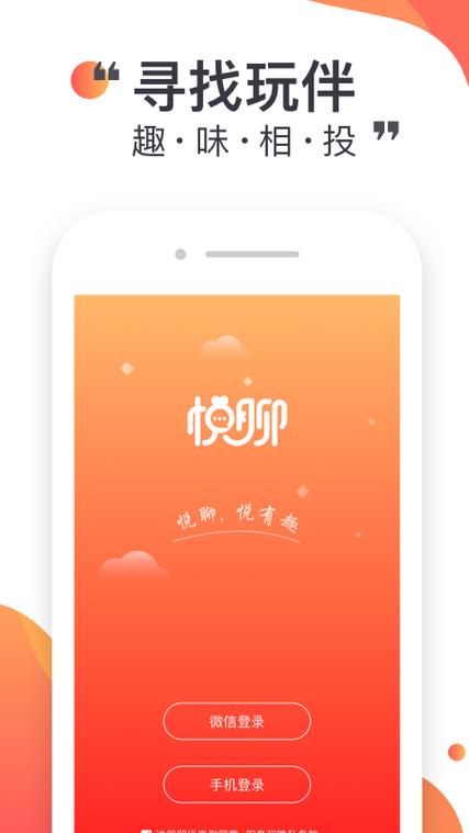 ����YueChat�ٷ���������v4.3.7 ��������