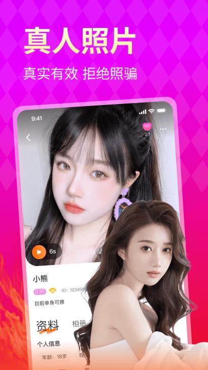 ����YueChat�ٷ��������ؽ�ͼ