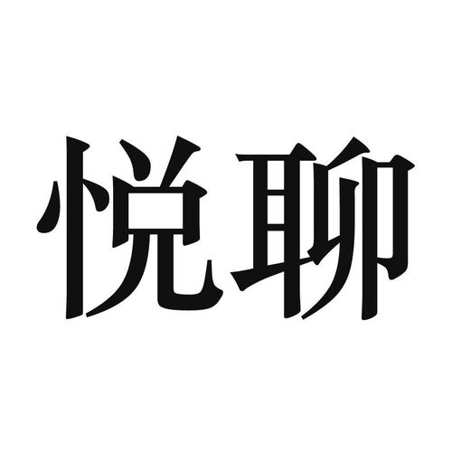 ����YueChat�ٷ��������ؽ�ͼ