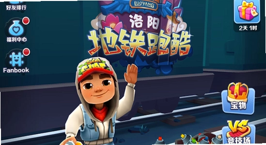 地铁跑酷内置作弊菜单2026中文版下载 安装报错 解决,色彩丰富 无水印 宣传图