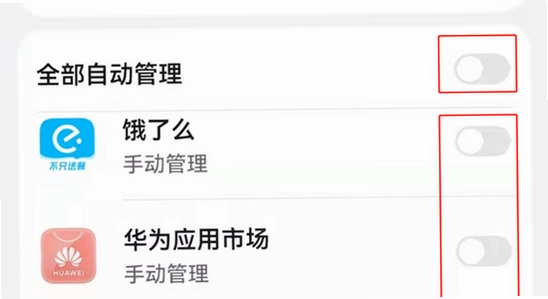 大麦app 闪退 解决 手机设置