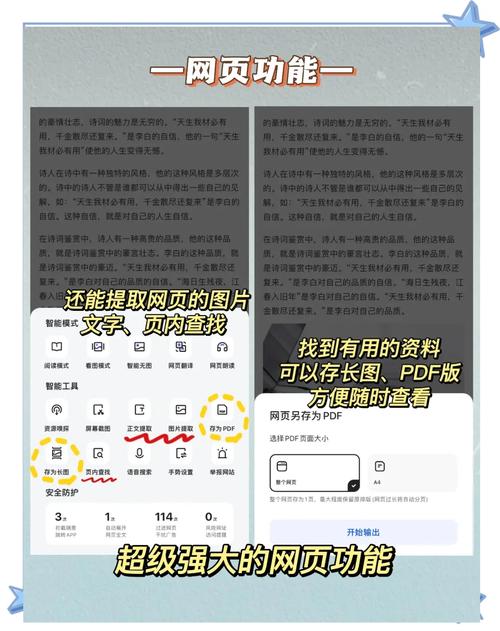花朵浏览器 学生版官方版下载截图