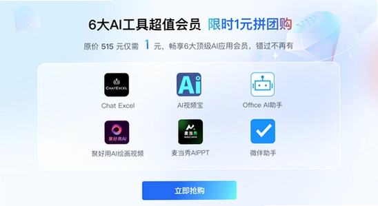 剪映APP解锁付费高级版 安全 实测 避坑 宣传图