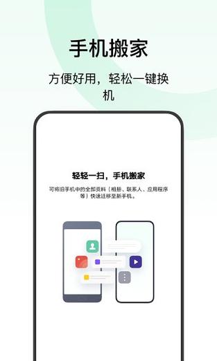 手机搬家Phone Transfer官方版下载截图