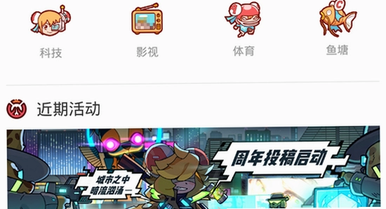 ACFun安卓最新版存储空间清理,ACFun闪退内存不足,色彩丰富 无水印 宣传图