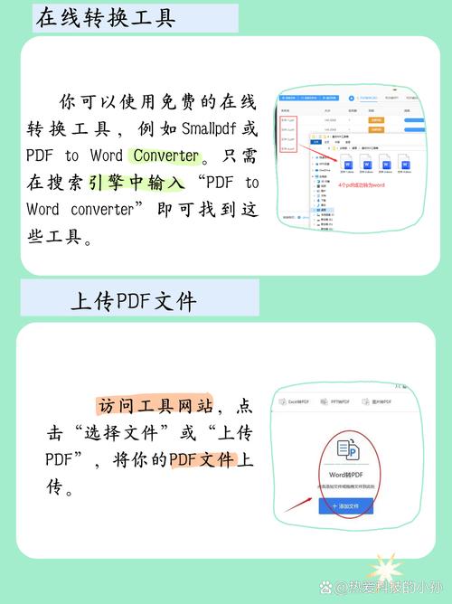 PDF转换成word工具官方版下载截图