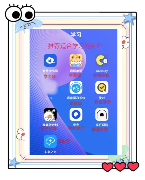少儿学习助手最新版下载截图