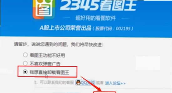魅影直播app 卸载捆绑软件 清理