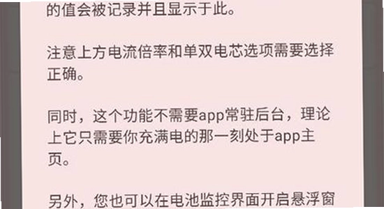 加加电池手机版权限设置步骤,色彩丰富,无水印