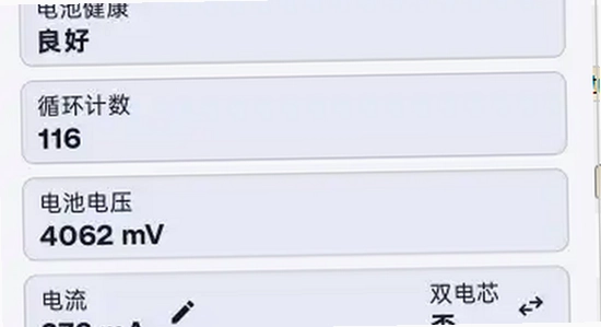 加加电池手机版闪退排查教程,色彩丰富,无水印,宣传图