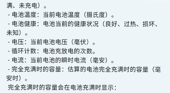 加加电池手机版清除缓存操作,色彩丰富,无水印