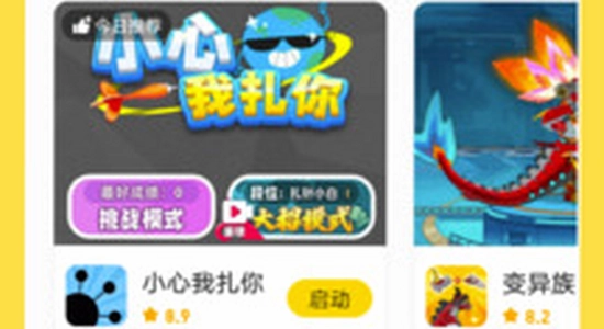 闪玩app官方正版下载手机版 安全下载 避坑指南 无水印 宣传图