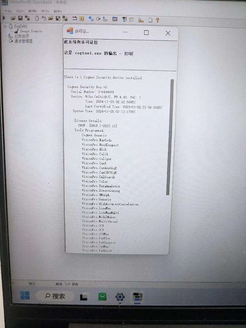 GCS加密狗驱动插件官方版下载截图