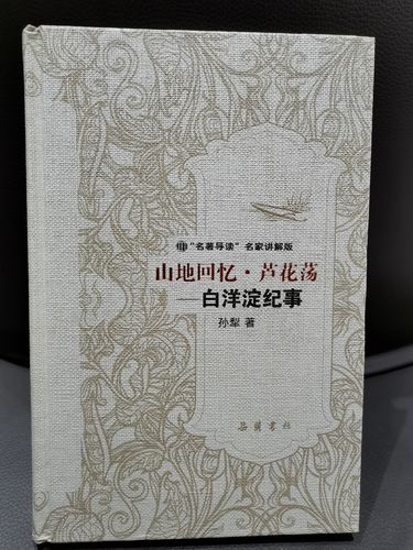 ɽ������Shanding Biography�ٷ����ؽ�ͼ
