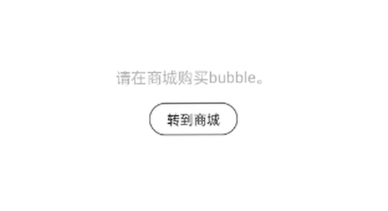 INB100 bubble官方安卓版下载网络连接检查