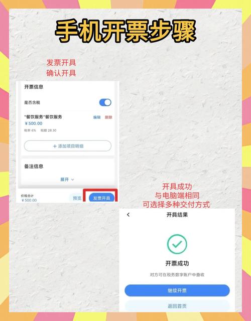 ���ӷ�Ʊ�ֻ��������ӷ�Ʊ�ܼ����ؽ�ͼ