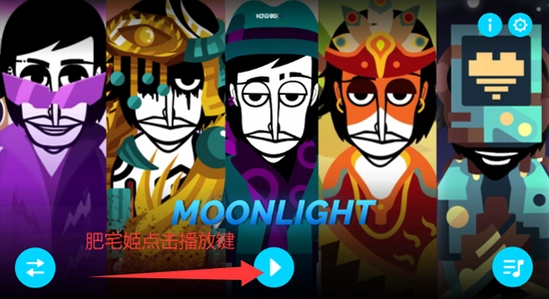 节奏盒子Moonlight模组手机版下载失败解决图片,色彩丰富,无水印,宣传图
