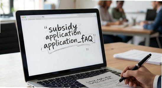 subsidy_application_faq