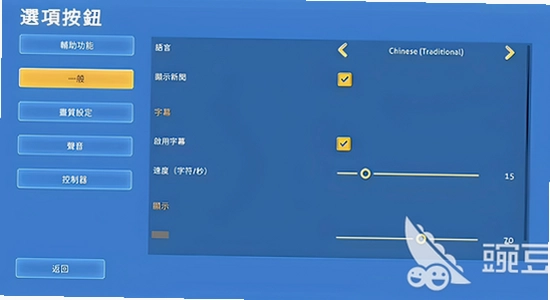 深海迷航 手游 中文设置 语言选项 截图