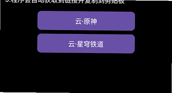 HoYoGet 清理缓存 设置 截图