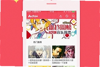 AC娘AcFun官方正版下载去哪里找?AC娘AcFun官方正版下载安装教程2026