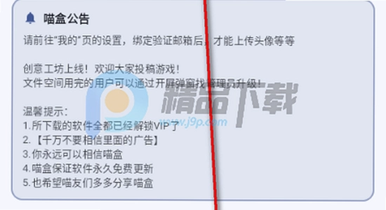 喵盒社区游戏下载app最新版2026系统兼容性,高清,无水印