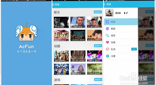 ACFun权限设置,ACFun存储权限,ACFun后台运行权限设置