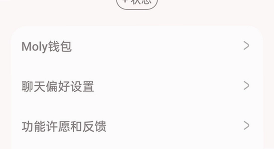 bubbly lovemo最新版下载 失败 解决 宣传图