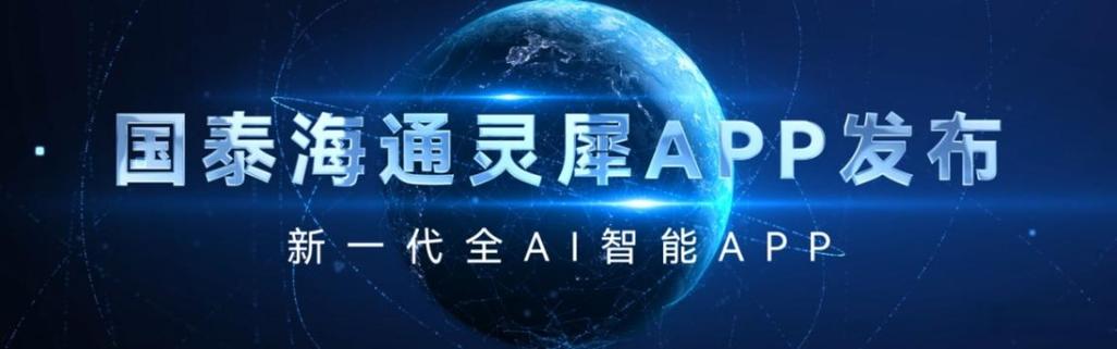 ��̩��ͨ��ϬGuoTaiHaiTong LingXi�ٷ������ؽ�ͼ