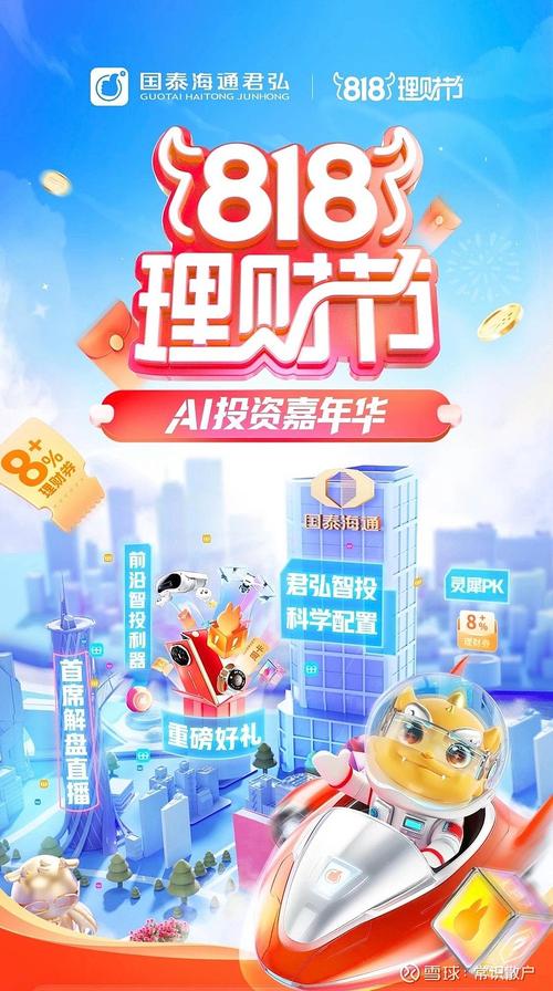 ��̩��ͨ��ϬGuoTaiHaiTong LingXi�ٷ������ؽ�ͼ