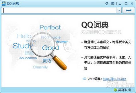 QQ�ʵ���԰����ؽ�ͼ