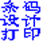 ��������ƴ�ӡ����ר�ҹٷ�������v1.0.0 �ٷ�����