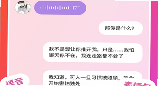 bubblyai聊天官方版免费下载 闪退 修复 宣传图 无水印
