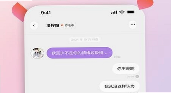 bubblyai聊天官方版 兼容性设置 管理员运行 截图