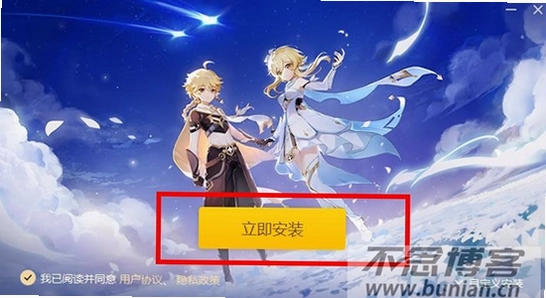 原神私服最新版下载 安装报错 解决 教程