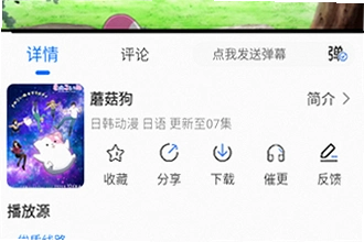动漫屋下载最新版怎么安装?动漫屋下载最新版2026安装教程
