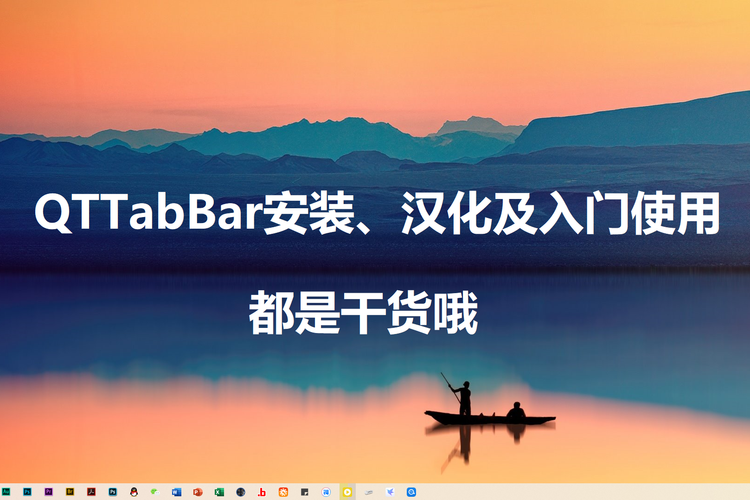 QTTabBar�ٷ������ؽ�ͼ