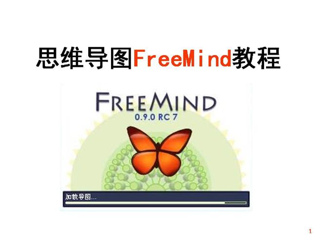 Freemind�ٷ������ؽ�ͼ