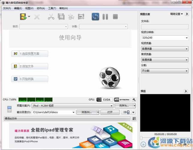 Xilisoft Video Editor�ٷ������ؽ�ͼ
