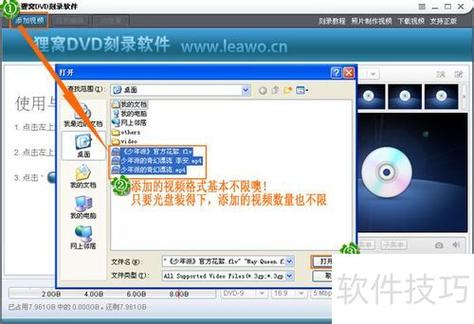 狸窝DVD刻录软件官方版下载截图