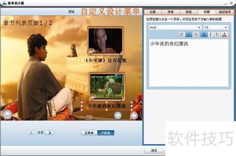 狸窝DVD刻录软件官方版下载截图
