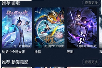 动漫官方正版次元下载有没有免费观看渠道?动漫官方正版次元下载2026新版功能与安装教程