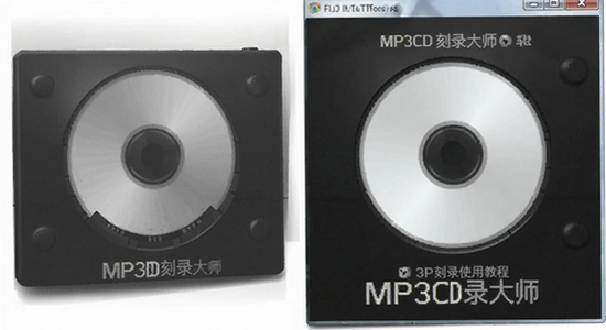 MP3CD刻录大师使用教程