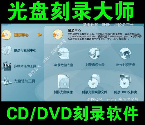 MP3 CD 刻录大师官方版下载截图