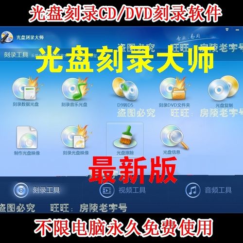 MP3 CD 刻录大师官方版下载截图