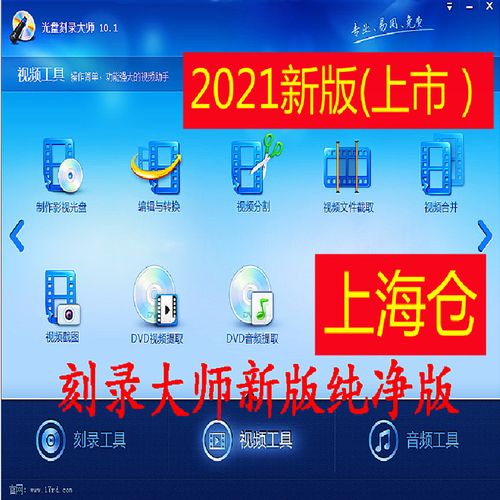 MP3 CD 刻录大师官方版下载截图