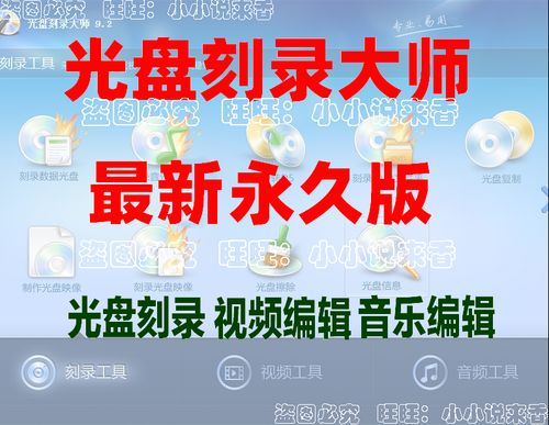 MP3 CD 刻录大师官方版下载截图