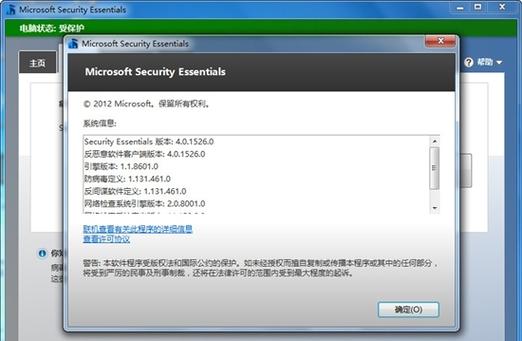 Microsoft Security Essentials΢��ɱ�������ٷ������ؽ�ͼ